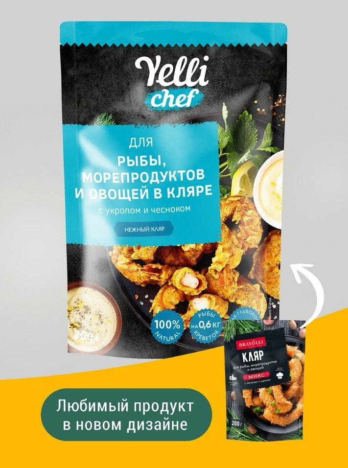 Кляр yelli 200 гдля рыбы морепродуктов и овощей пакет - фотография № 2