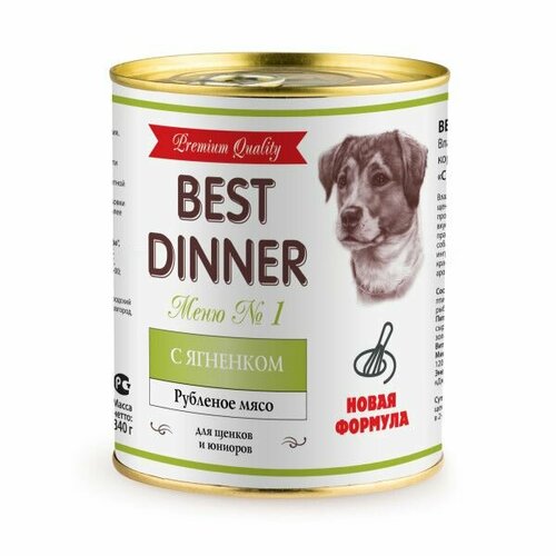 Best Dinner Консервы для щенков Premium Меню №1 с ягненком 7601 0,34 кг 60732 (2 шт)