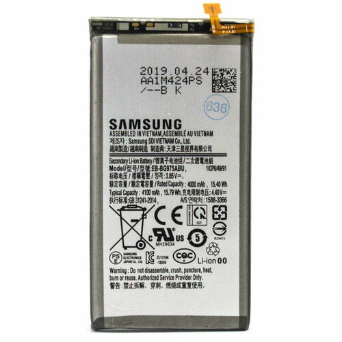 Аккумуляторная батарея для Samsung Galaxy S10e (G970F) EB-BG970ABU