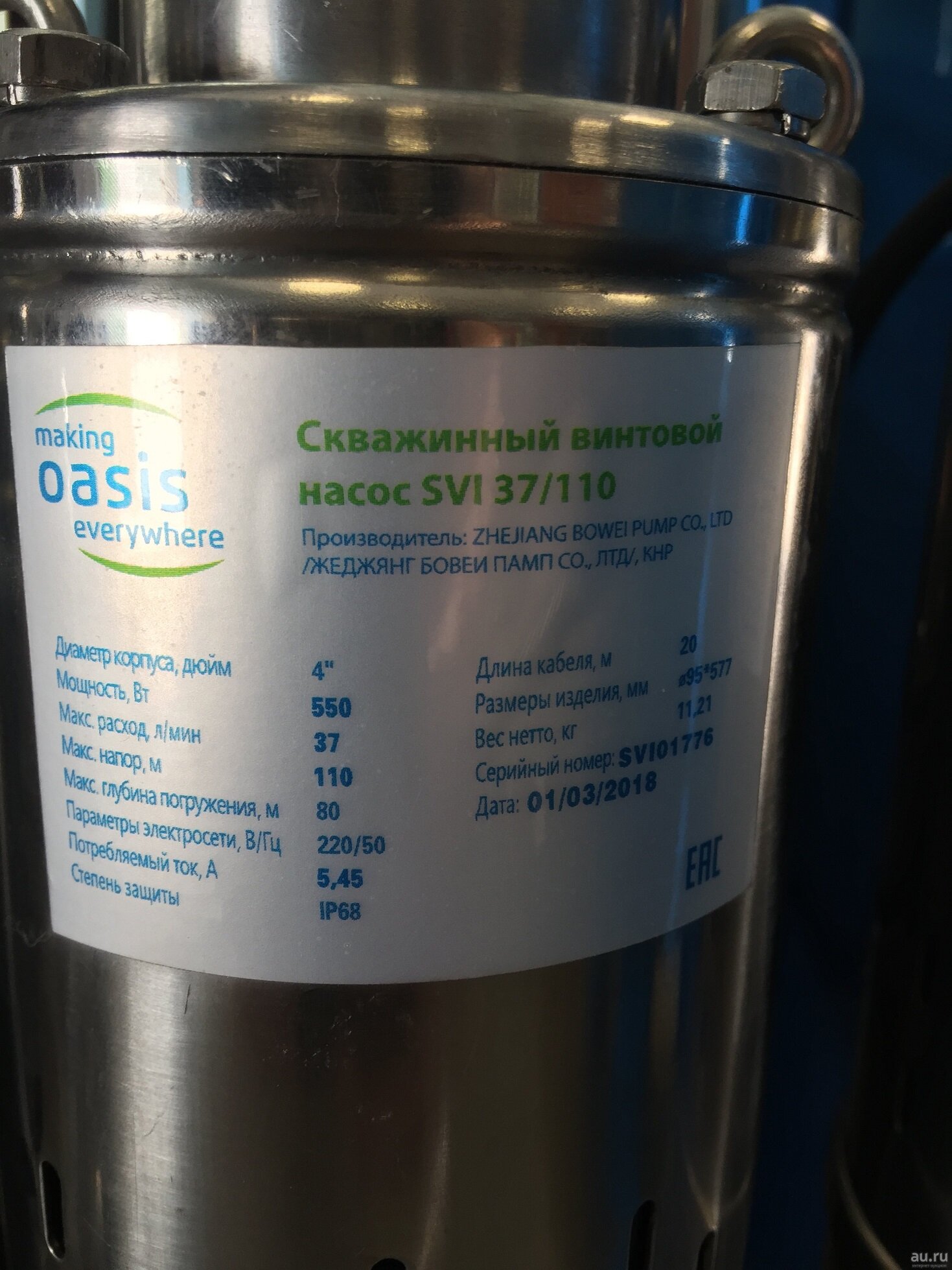 Насос скважинный винтовой SVI 37/110 "making Оasis everywhere" — фото 3
