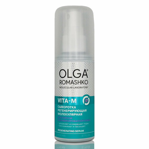 Сыворотка регенерирующая для жирной кожи