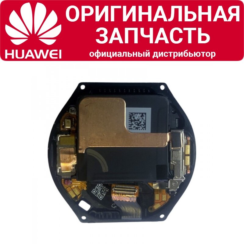 Аккумулятор Huawei Watch 4 в сборе