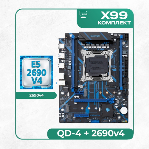 Комплект материнской платы X99: Huananzhi QD4 + Xeon E5 2690v4