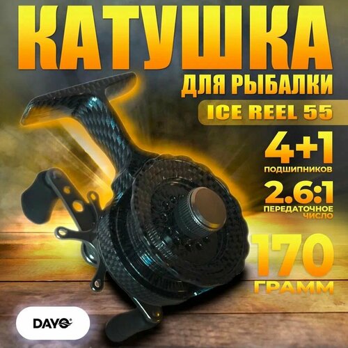 Катушка для рыбалки DAYO ICE REEL 55 / зимняя