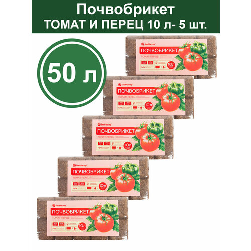 Почвобрикет Томат и Перец 50 л (5 уп. по 10 л) Биомастер