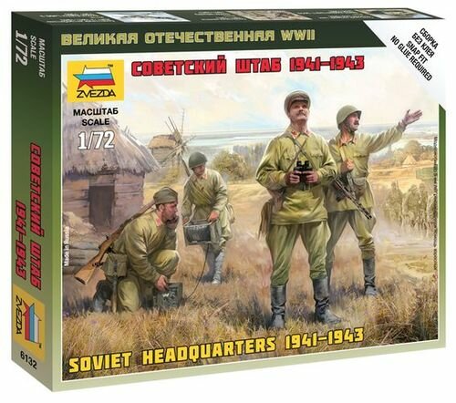 Сборная Модель 1:72 Советский штаб 1941-1943гг. 6132, (Звезда)