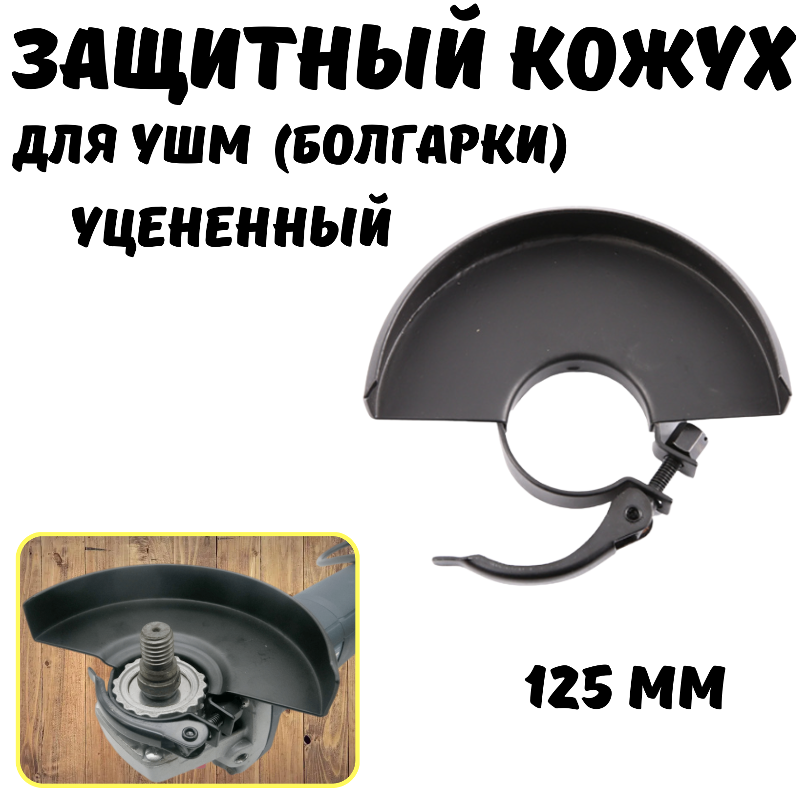 Кожух ушм bosch — купить по низкой цене на Яндекс Маркете