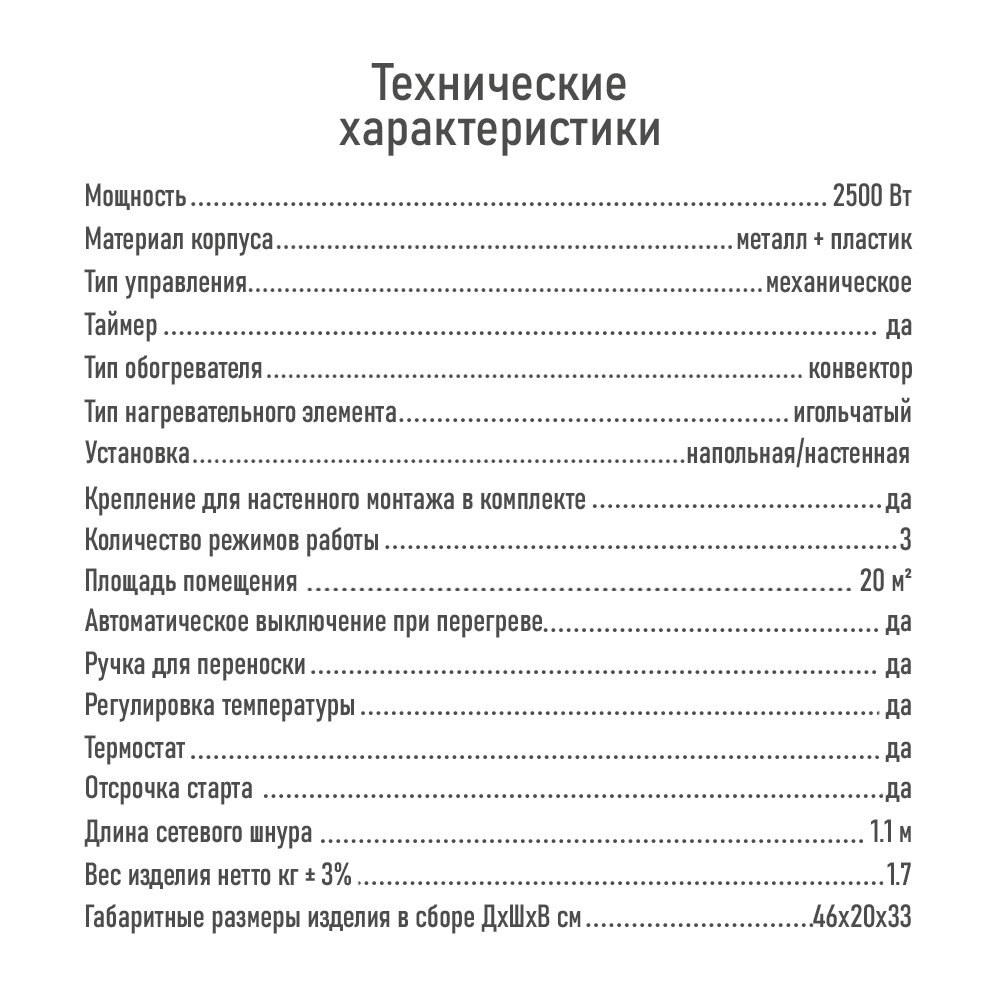 LUMME LU-CH609B белый жемчуг конвекционый обогреватель - фотография № 9