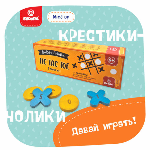 Развивающая детская настольная игра «Крестики-нолики» Svoora, деревяная