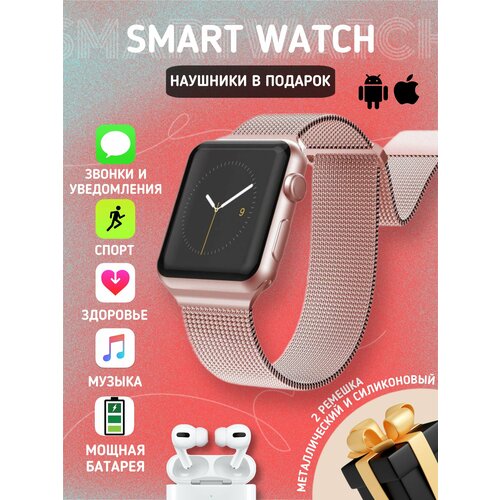 Умные смарт часы розовые + pro наушники | smart watch pink