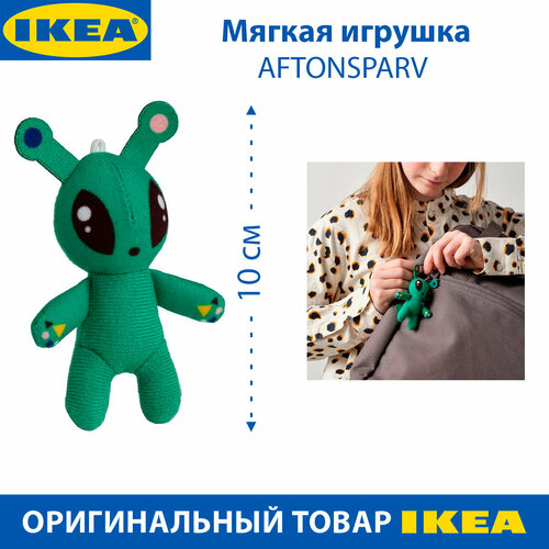 Мягкая игрушка IKEA - AFTONSPARV (афтонспарв), зеленый инопланетянин, 10 см, 1 шт