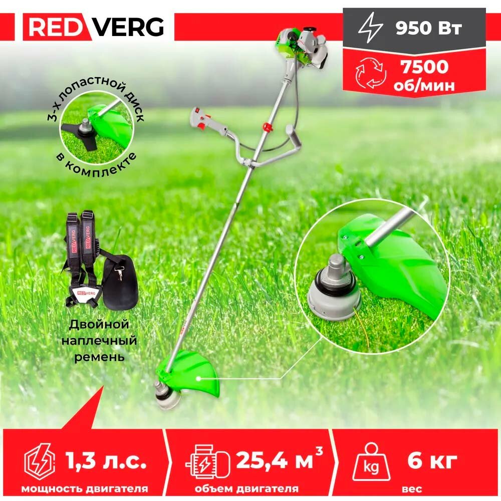 Бензиновый триммер RedVerg RD-GB226 - фото №20