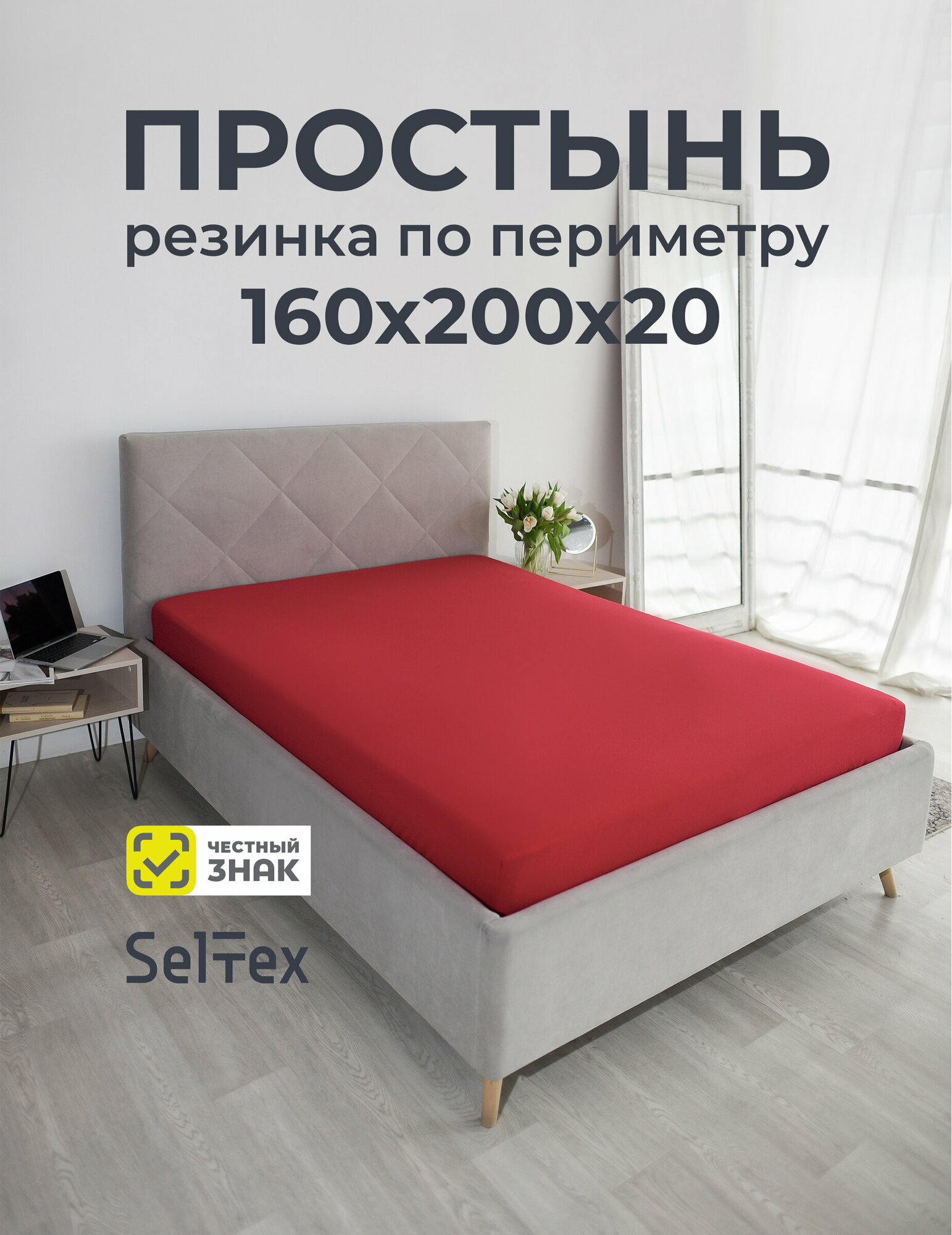 фото Простынь на резинке 160х200 натяжная трикотажная двуспальная