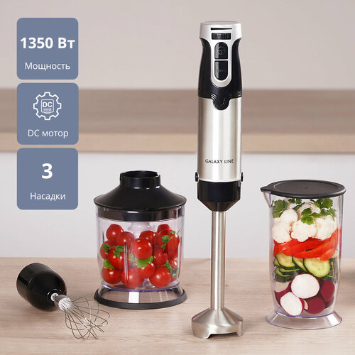 Блендер погружной GALAXY LINE GL2142 351900₽