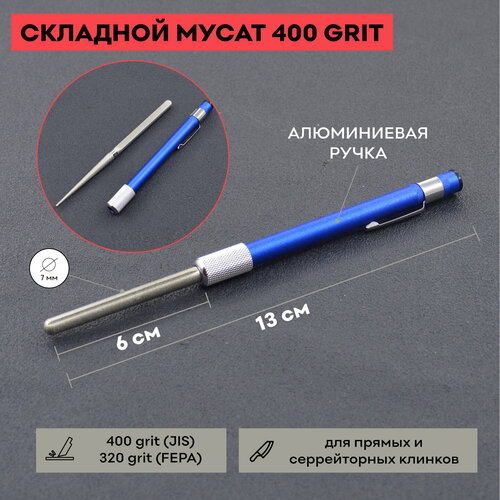 Точилка-ручка с алмазным напылением DMD, складной мусат