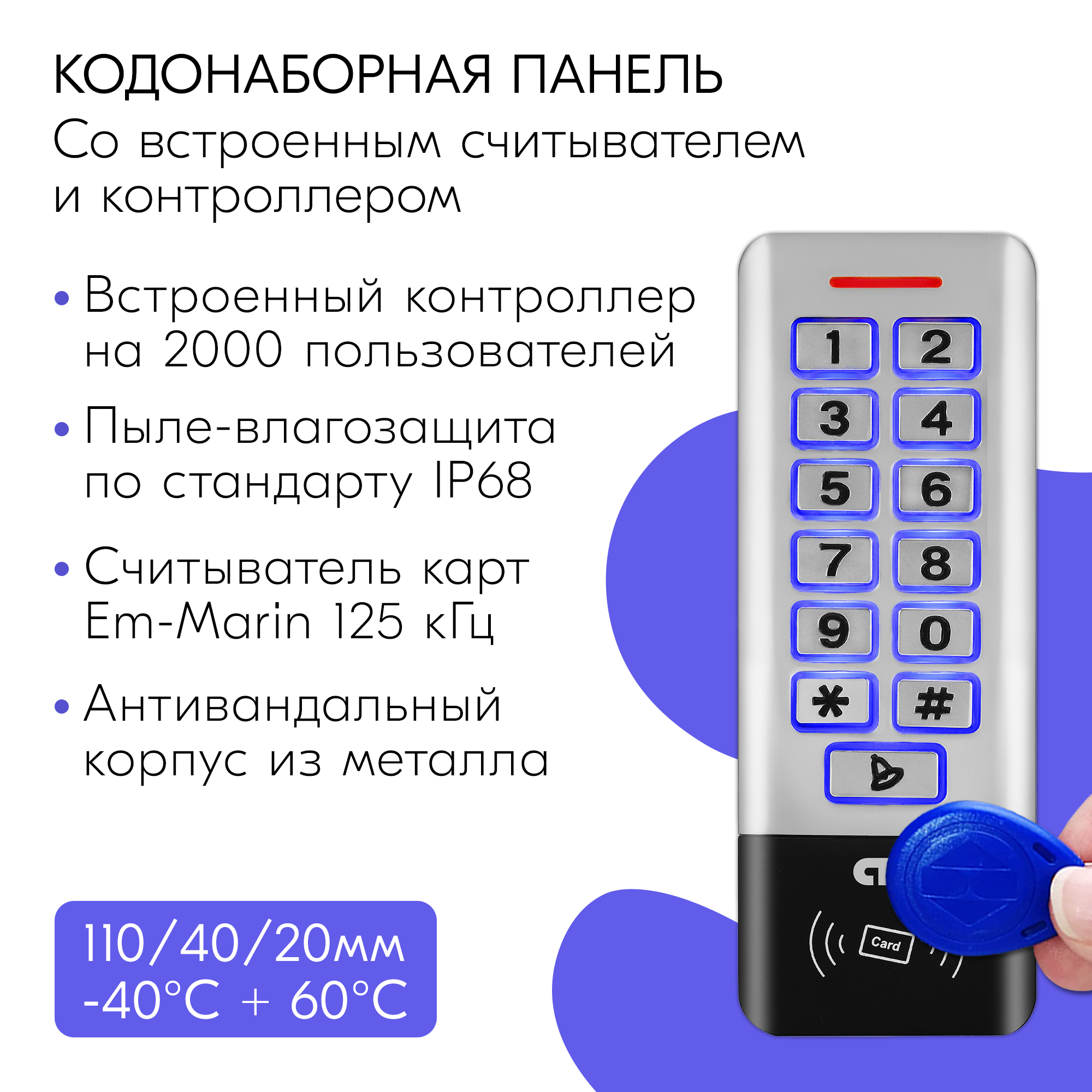 Комплект СКУД, электромагнитный замок (сила удержание 280 кг) с уголком для частного дома, офиса — фото 2