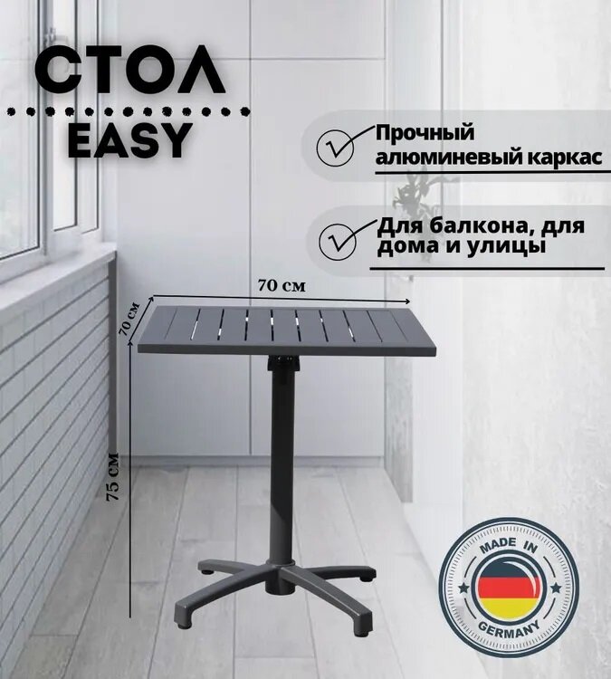 Стол садовый Konway EASY 70х70 складной алюминий антрацит - фото №2