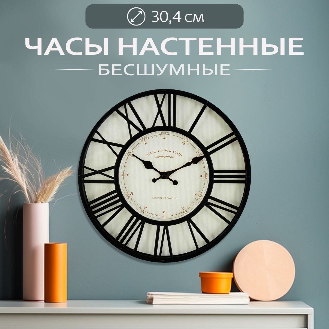 Часы настенные, часы, часы настенные бесшумные, часы настенные большие