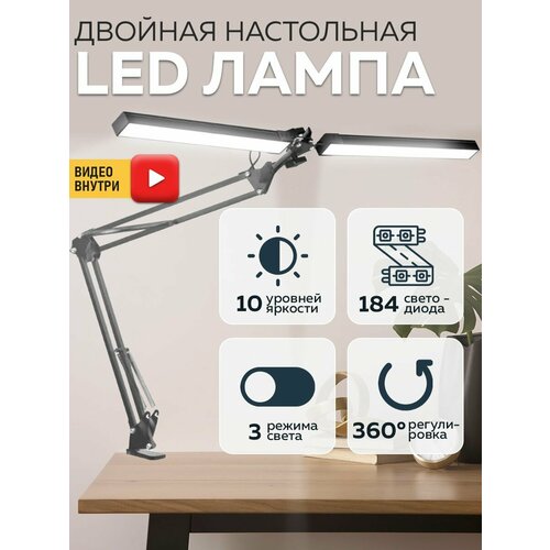 Лампа настольная светодиодная двойная HaBe Черный 2331₽