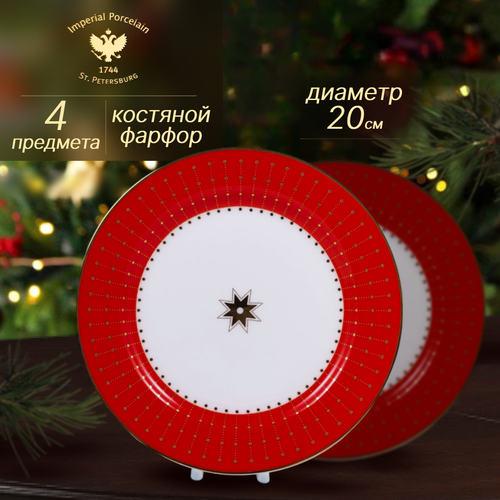 Набор из 4 тарелок. Императорский фарфоровый завод. Форма 