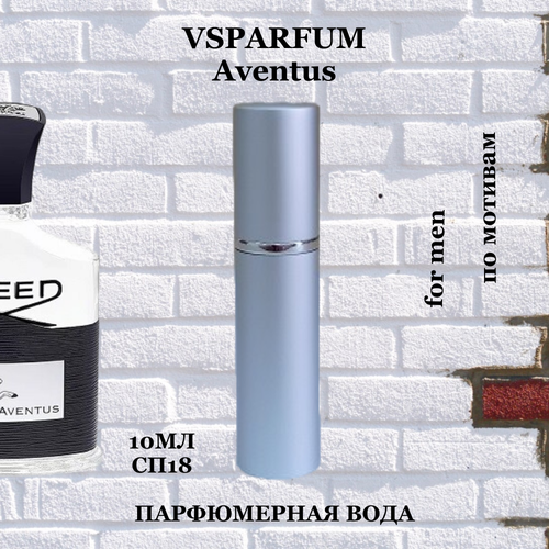 Духи, парфюмерная вода для мужчин VSPARFUM Aventus 10мл vsparfum l’eau par pour femme духи для мужчин 10мл