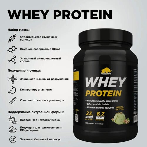 Изображение товара Протеин сывороточный PRIMEKRAFT Whey Protein, Фисташковое мороженое, 900 г, банка