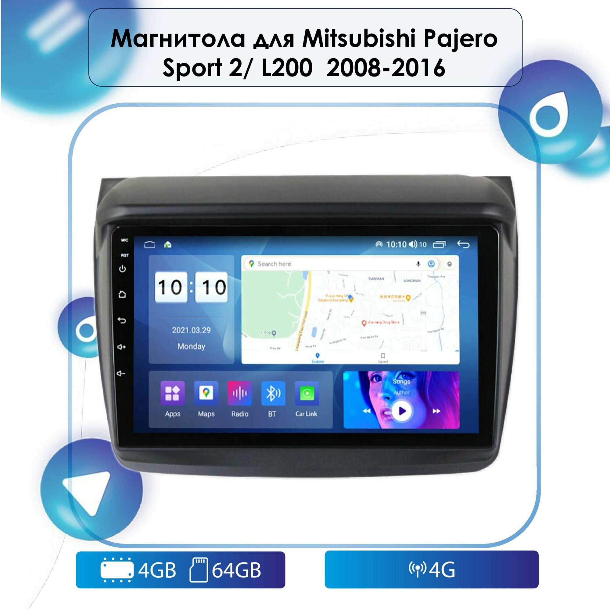 Автомагнитола для Mitsubishi Pajero Sport 2 2008-2016 Android, 4-64 4G, Bluetooth, Wi-Fi, GPS, Эквалайзер, Мульти-Руль