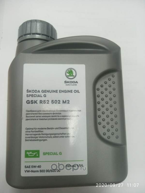 Масло моторное vag special g 5w-40 синтетическое 1 л gskr52502m2
