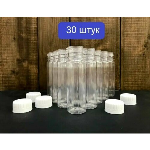 Бутылочка прозрачная 60 мл ПЭТ с винтовой крышкой 30 штук.