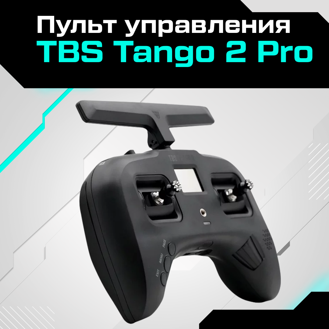 Пульт управления TBS Tango 2 Pro