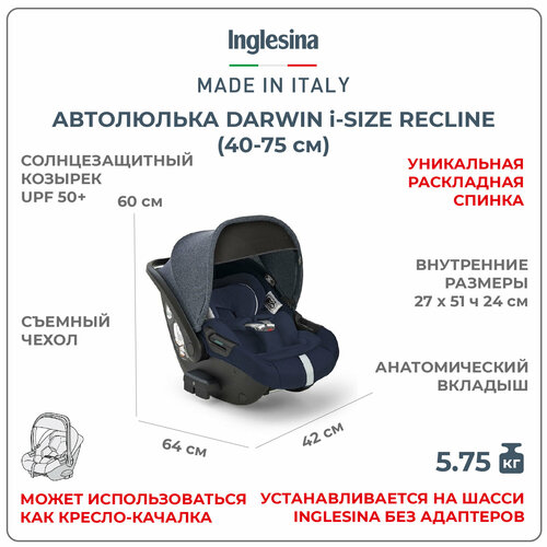 Автокресло Darwin Infant Recline, цвет SOHO BLUE