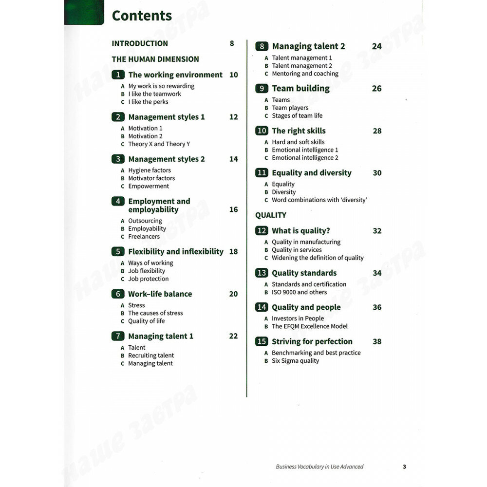 Bill Mascull "Business Vocabulary in Use. Advanced. Book with Answers and Enhanced ebook" мелованная - фото №5