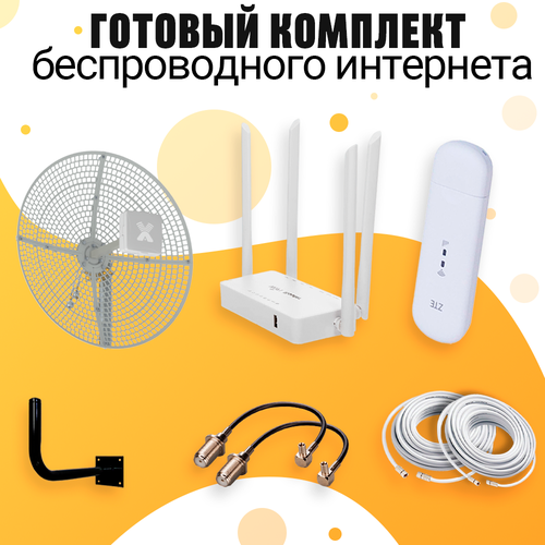 Комплект Интернета Антэкс Vika-21 4G USB Модем + LTE MiMO Антенна + WiFi Роутер подходит Любой Безлимитный Интернет Тариф и Любая Сим карта