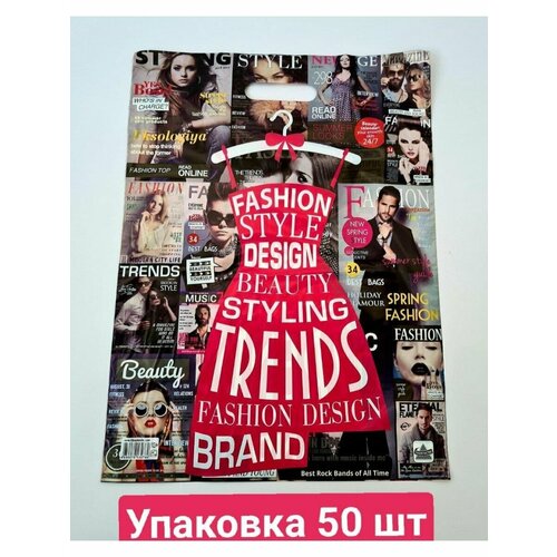 Пакет полиэтиленовый FASHION 50 штук