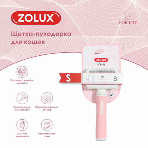 щетка пуходерка для кошек zolux малая s Щетка-пуходерка ZOLUX для кошек, S