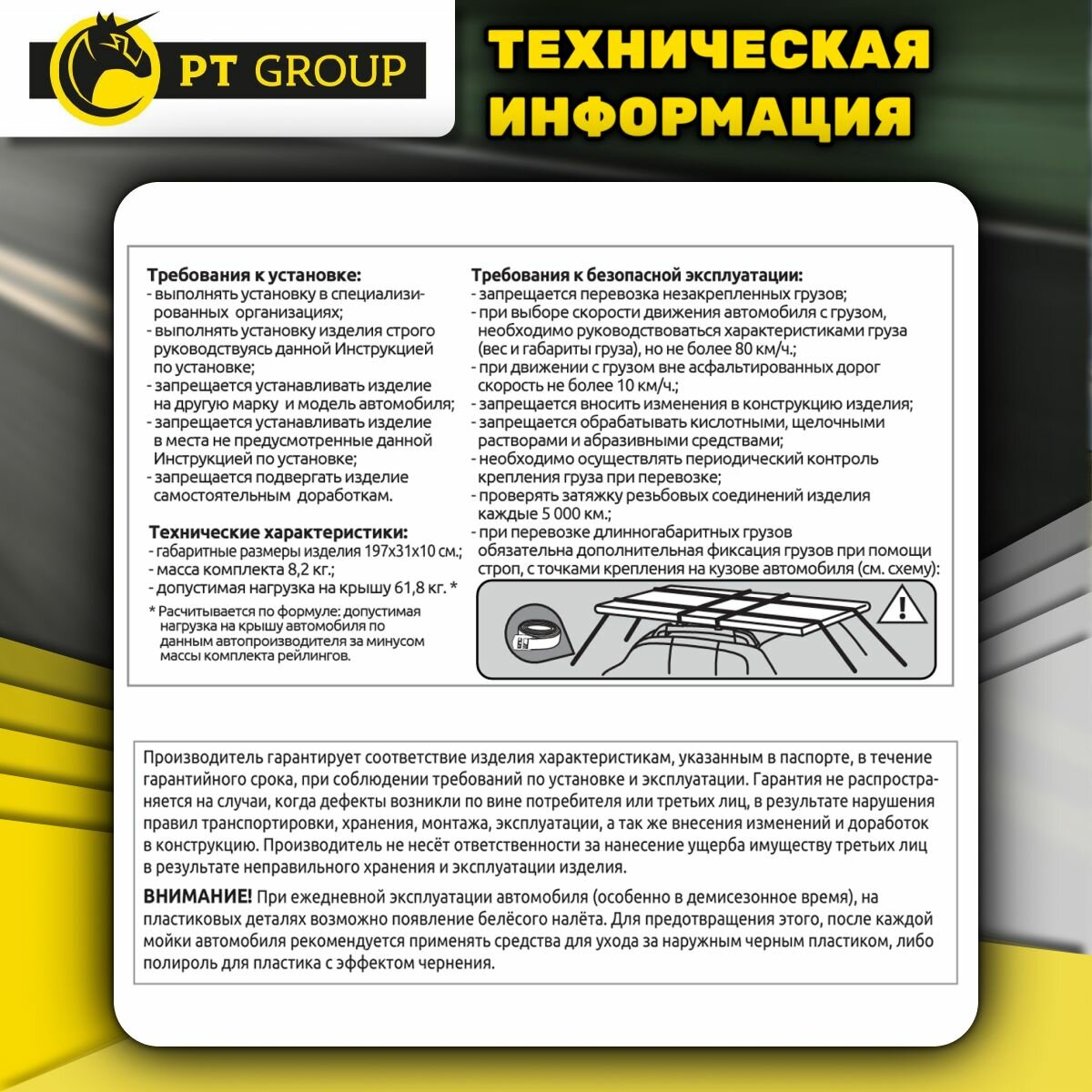 PT Group - фото №7