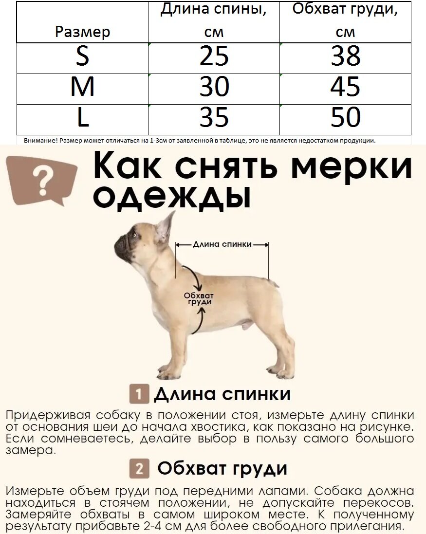Комбинезон для собак с начесом «Зайка» (35см ) - фотография № 2
