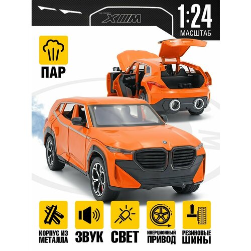 Масштабная модель авто BMW XM