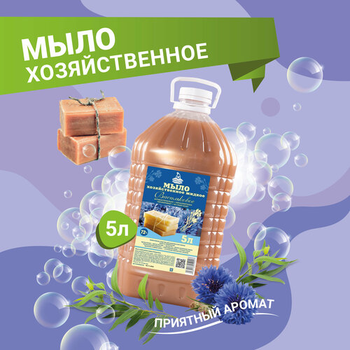 Жидкое хозяйственное мыло CHISTOTEKA 