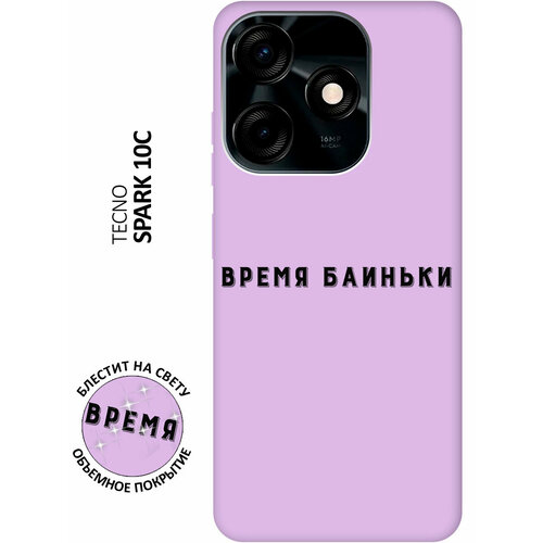 Силиконовый чехол на Tecno Spark 10C / Техно Спарк 10С Silky Touch Premium с принтом Go Sleep сиреневый матовый soft touch силиконовый чехол на tecno spark 10c техно спарк 10с с 3d принтом indifference w черный