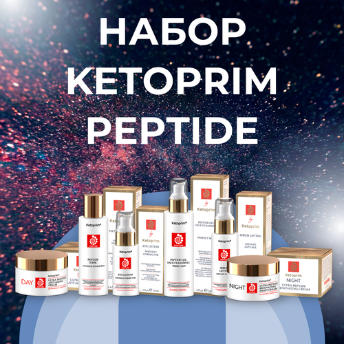 Набор для антивозрастного ухода Ketoprim Peptide (6 средств с премиальными пептидами) btpeel крем matrixyl peptide увлажняющий с экстрактом льна и матриксилом 50 мл