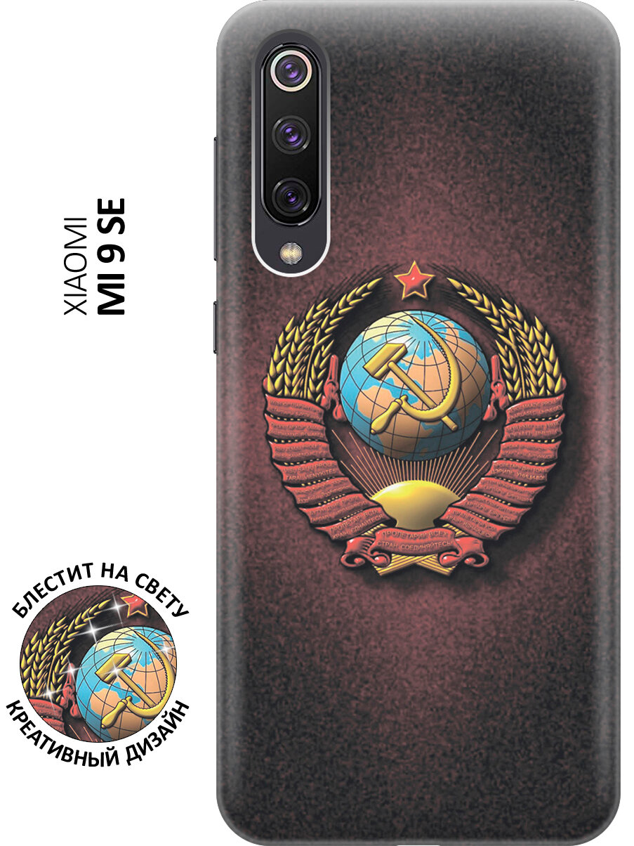 Силиконовый чехол на Xiaomi Mi 9 SE / Сяоми Ми 9 СЕ с эффектом блеска "Серп и молот"