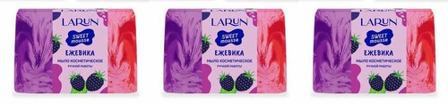 LARUN Sweet mousse Мыло косметическое ручной работы Ежевика 80г, 3уп.