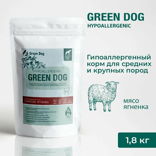 Гипоаллергенный сухой корм для собак средних и крупных пород GREEN DOG, ягненок, 1,8 кг