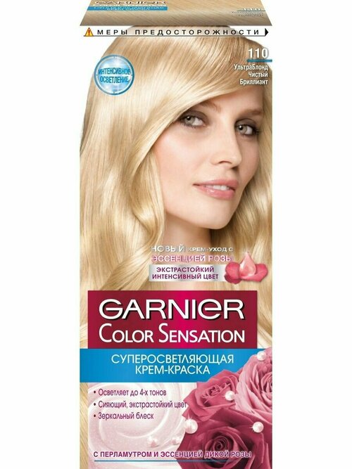 Garnier Color Sensation Краска для волос 110 Ультра блонд чистый бриллиант