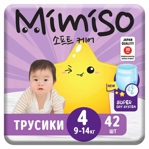 Подгузники-трусики детские Mimiso 4/L 9-14кг, 42шт