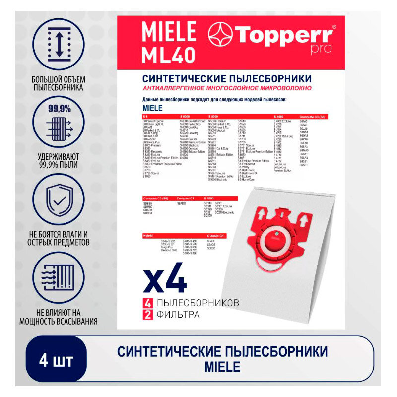 Пылесборник синтетический Topperr ML40 для Miele FJM 3D 4шт + 2 фильтра 1438