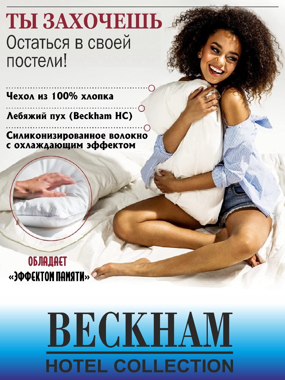 Подушка ортопедическая BECKHAM Hotel Collection Premium 50x70 2 шт - фотография № 2
