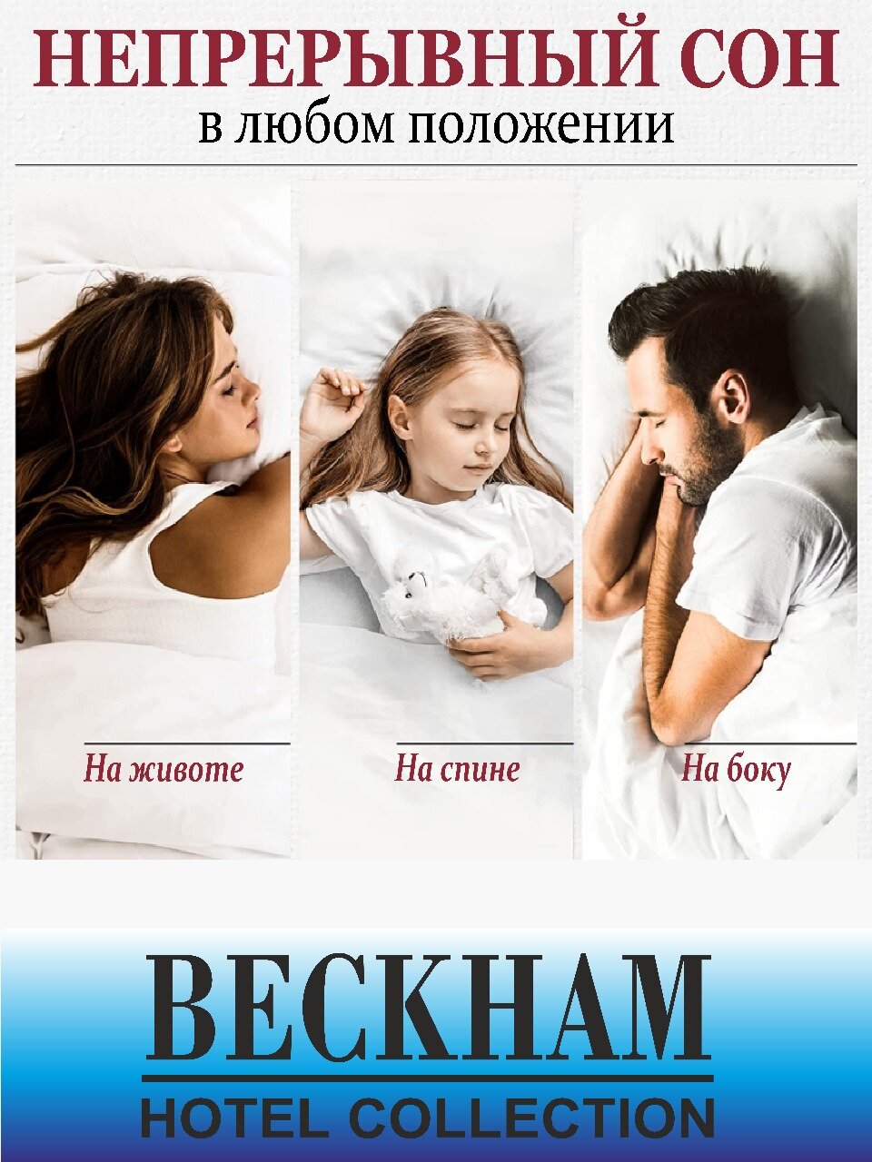 Подушка ортопедическая BECKHAM Hotel Collection Premium 50x70 2 шт - фотография № 3