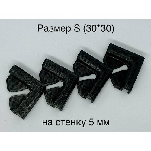 Крепления угловые опоры-держатели для верхнего стекла крышки аквариума на стенку 5 мм размер S 30x30 310₽